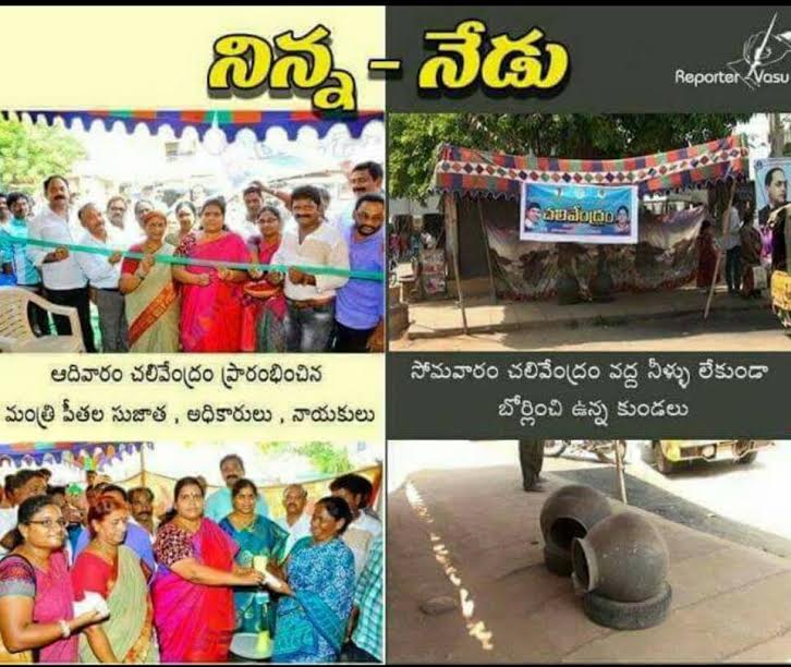 Atrocities of Janmabhoomi Committees | YSR Congress Party Atrocities of Janmabhoomi Committees | YSR Congress Party