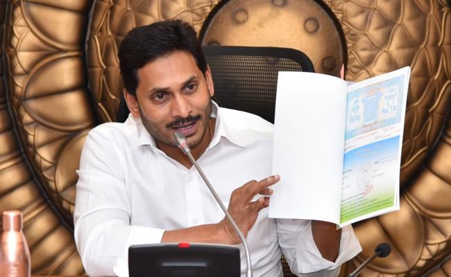 26 Lakh Poor To Get Land-sites | YSR Congress Party